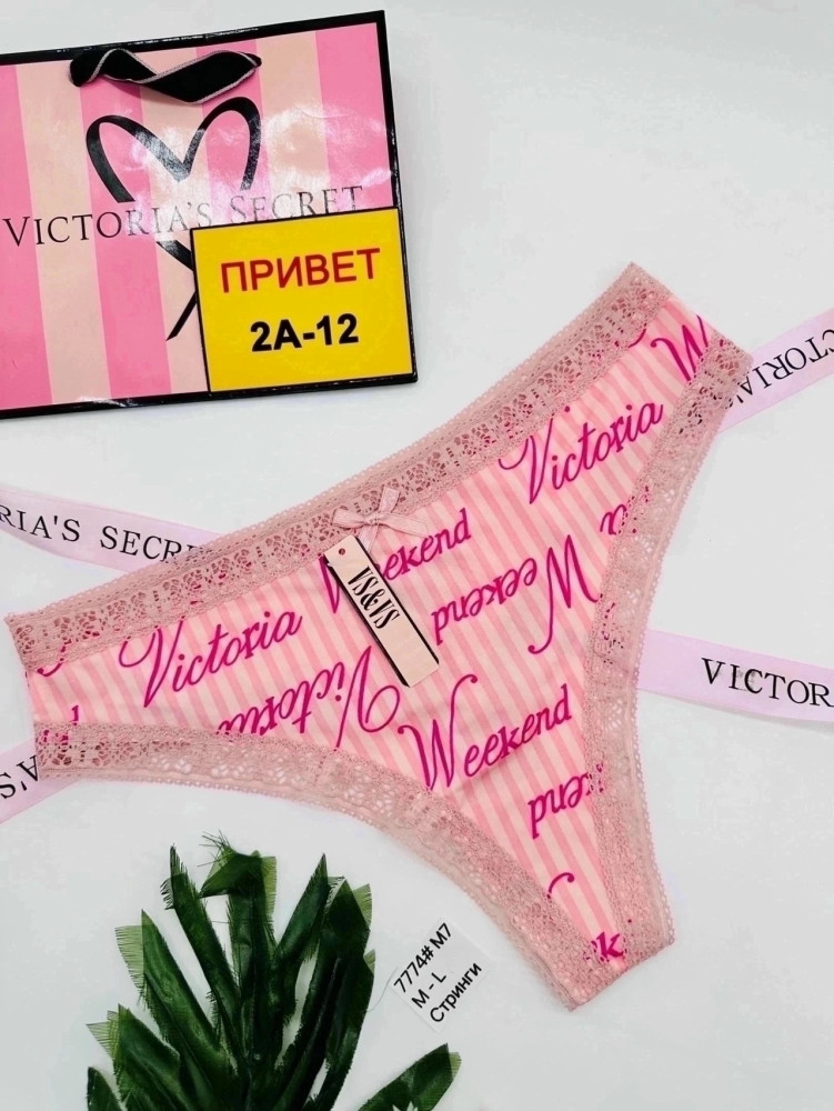 Купить стринги оптом Садовод Интернет-каталог Садовод интернет-каталог