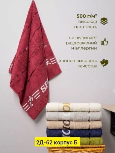 Полотенце САДОВОД официальный интернет-каталог