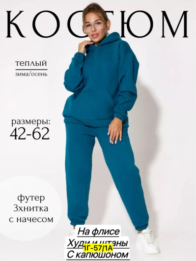 Спортивный костюм САДОВОД официальный интернет-каталог