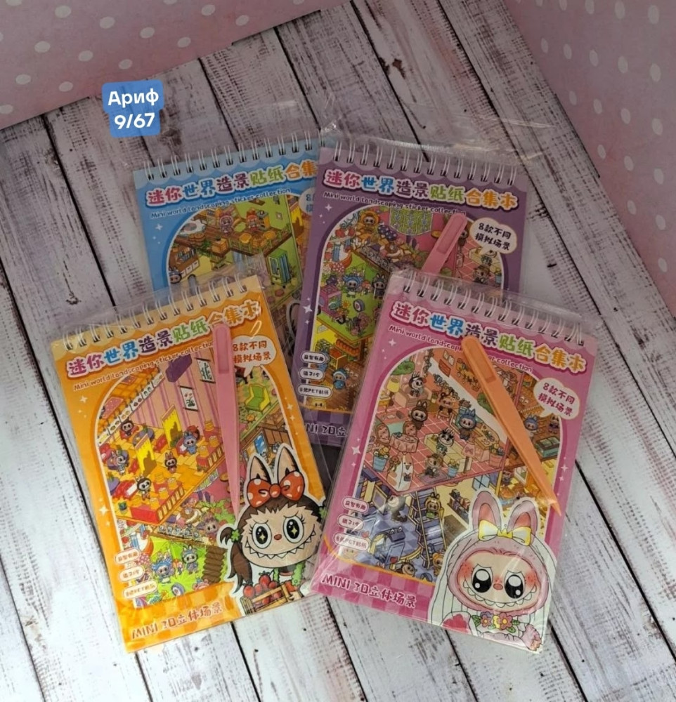 Купить блокнот оптом Садовод Интернет-каталог Садовод интернет-каталог