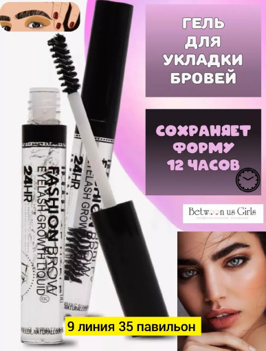 Карандаш для бровей САДОВОД официальный интернет-каталог