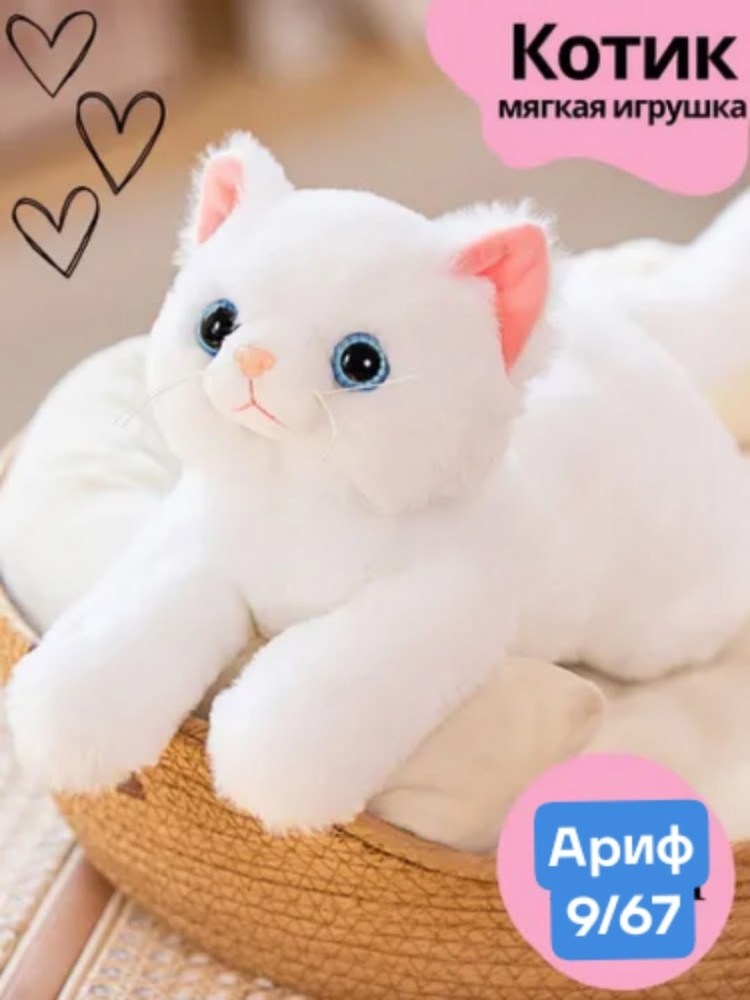 Купить мягкая игрушка оптом Садовод Интернет-каталог Садовод интернет-каталог