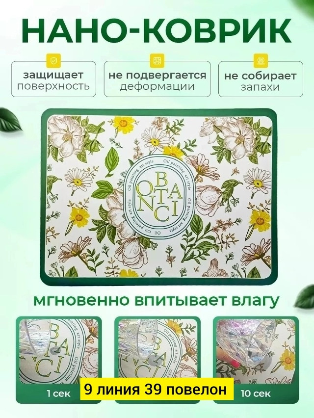 Купить Коврик для сушки посуды оптом Садовод Интернет-каталог Садовод интернет-каталог