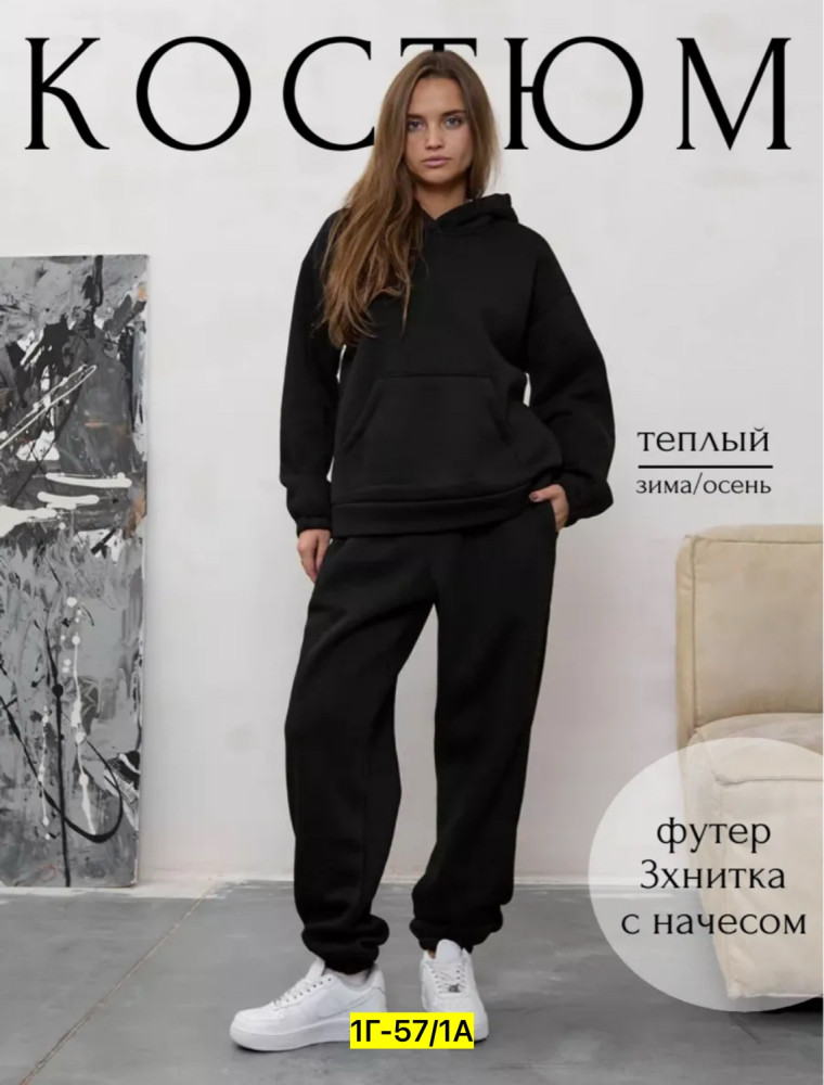 Купить Спортивный костюм оптом Садовод Интернет-каталог Садовод интернет-каталог