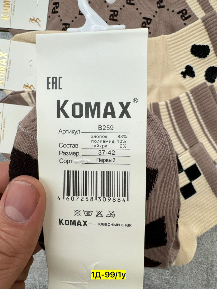 Купить Носки оптом Садовод Интернет-каталог Садовод интернет-каталог