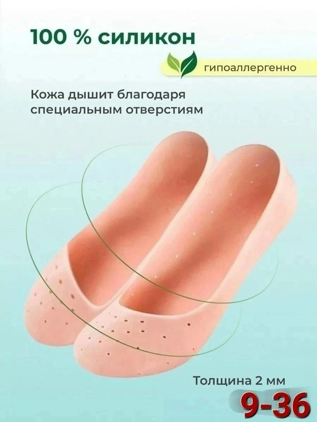 Купить носки для педикюра оптом Садовод Интернет-каталог Садовод интернет-каталог