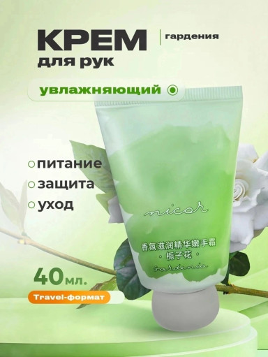 Крем для рук САДОВОД официальный интернет-каталог