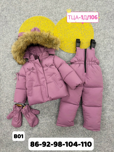 КОСТЮМ САДОВОД официальный интернет-каталог