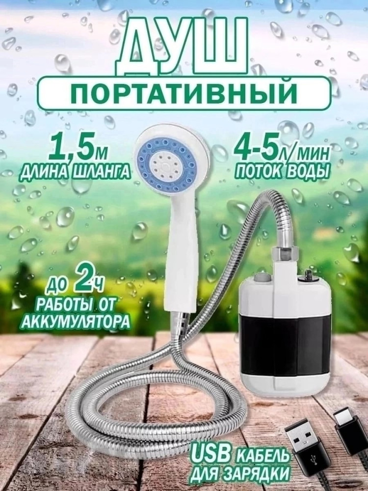 Купить летний душ для дачи оптом Садовод Интернет-каталог Садовод интернет-каталог