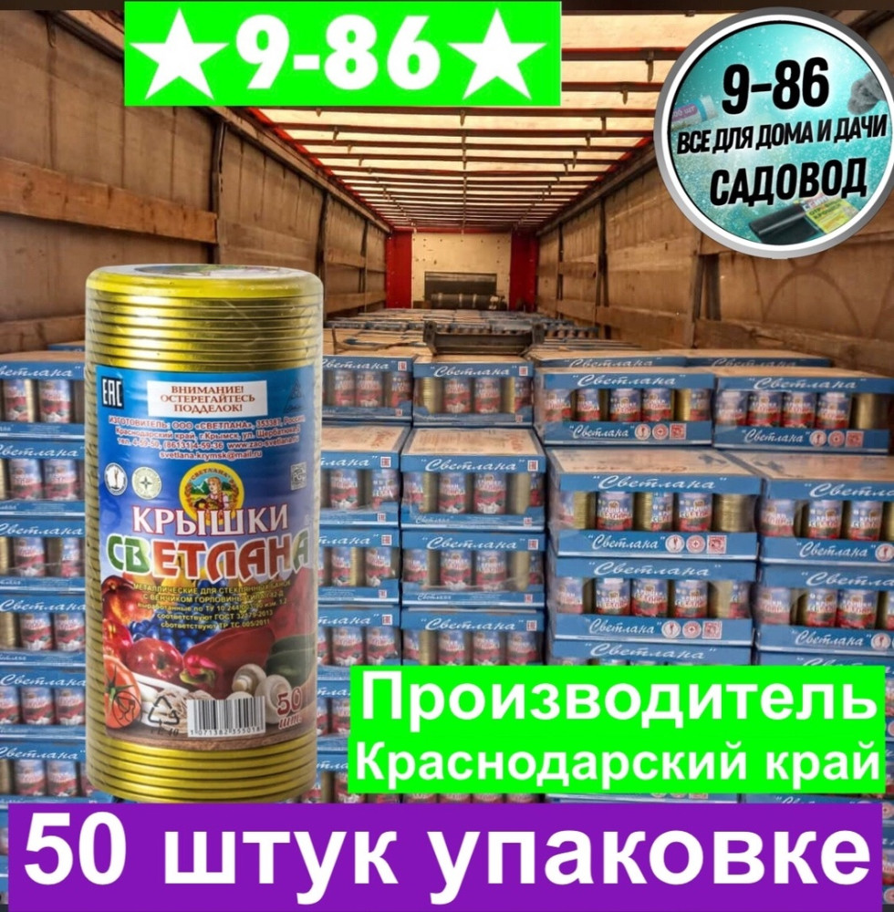 Купить крышка оптом Садовод Интернет-каталог Садовод интернет-каталог