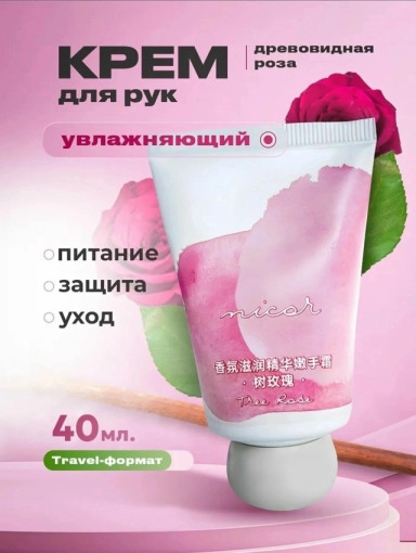 Крем для рук САДОВОД официальный интернет-каталог