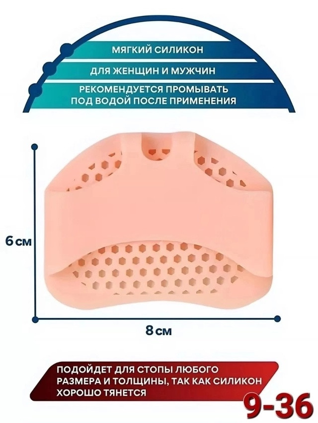Купить Силиконовые подушечки для стоп оптом Садовод Интернет-каталог Садовод интернет-каталог