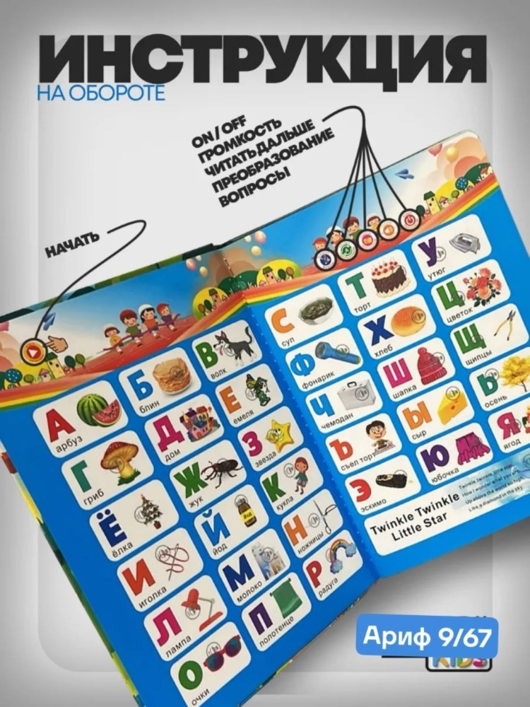 Купить музыкальная книга оптом Садовод Интернет-каталог Садовод интернет-каталог