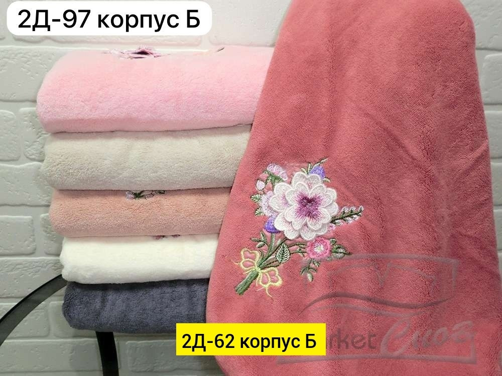 Купить Полотенца оптом Садовод Интернет-каталог Садовод интернет-каталог