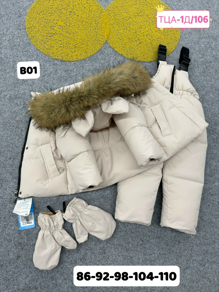 Купить Детский костюм бежевый оптом Садовод Интернет-каталог Садовод интернет-каталог