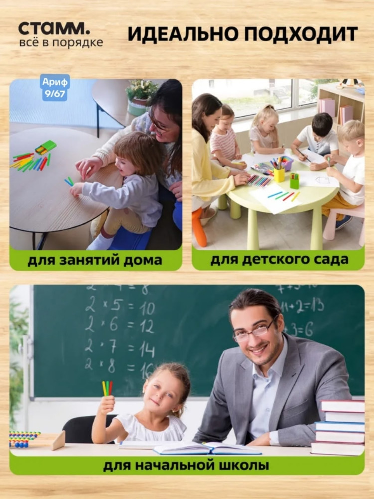 Купить Счетные палочки оптом Садовод Интернет-каталог Садовод интернет-каталог