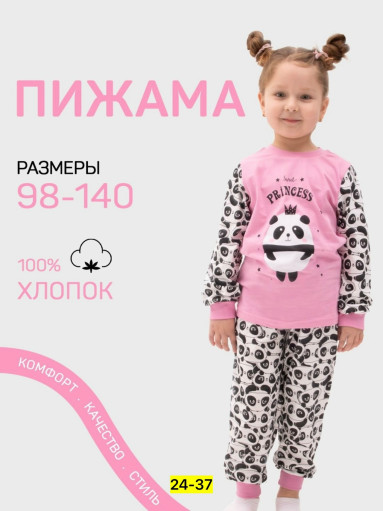 пижама САДОВОД официальный интернет-каталог