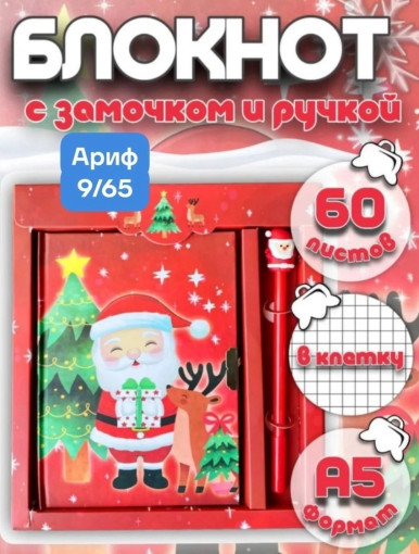 БЛОКНОТ САДОВОД официальный интернет-каталог