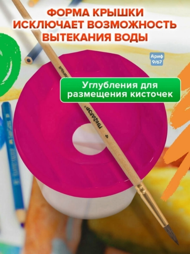 Купить Стакан-непроливайка оптом Садовод Интернет-каталог Садовод интернет-каталог