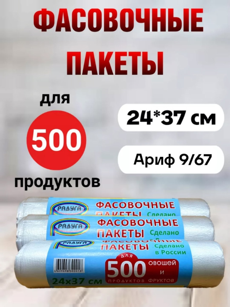 Купить ПАКЕТЫ ФАСОВОЧНЫЕ оптом Садовод Интернет-каталог Садовод интернет-каталог