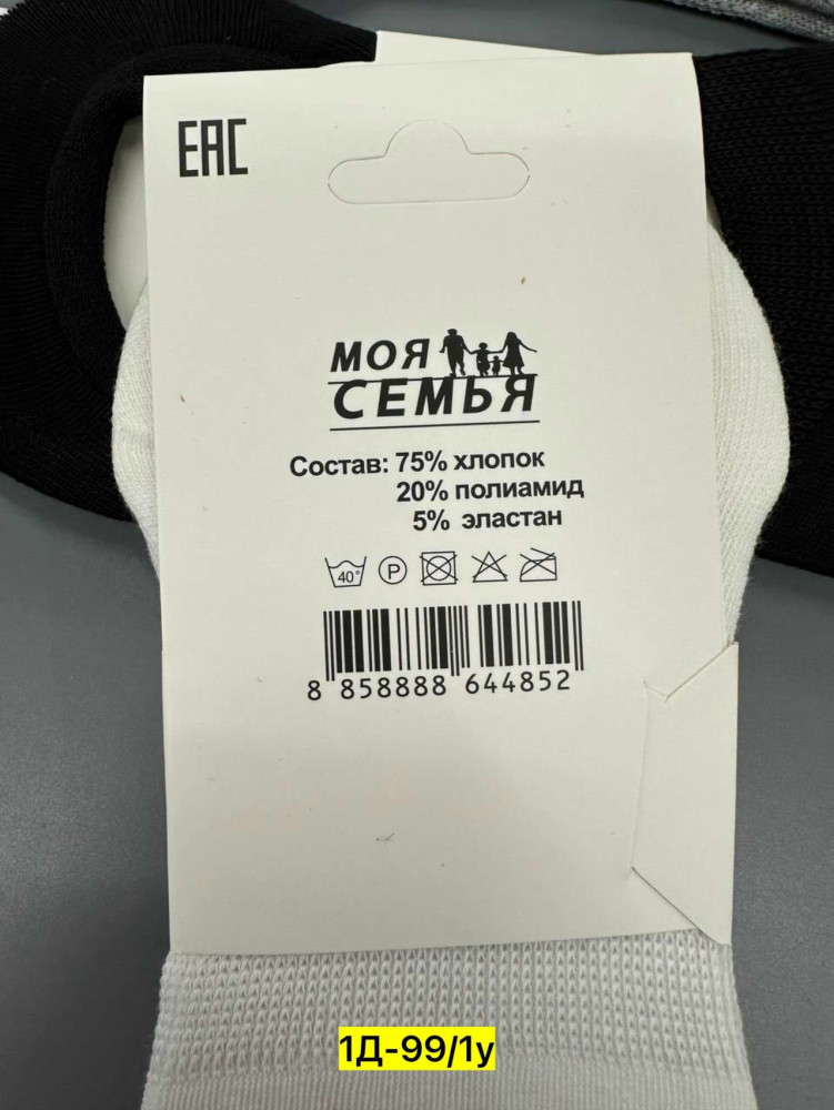 Купить Носки оптом Садовод Интернет-каталог Садовод интернет-каталог