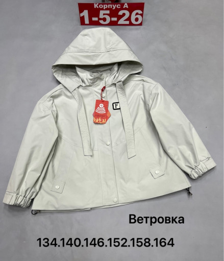 Ветровка САДОВОД официальный интернет-каталог