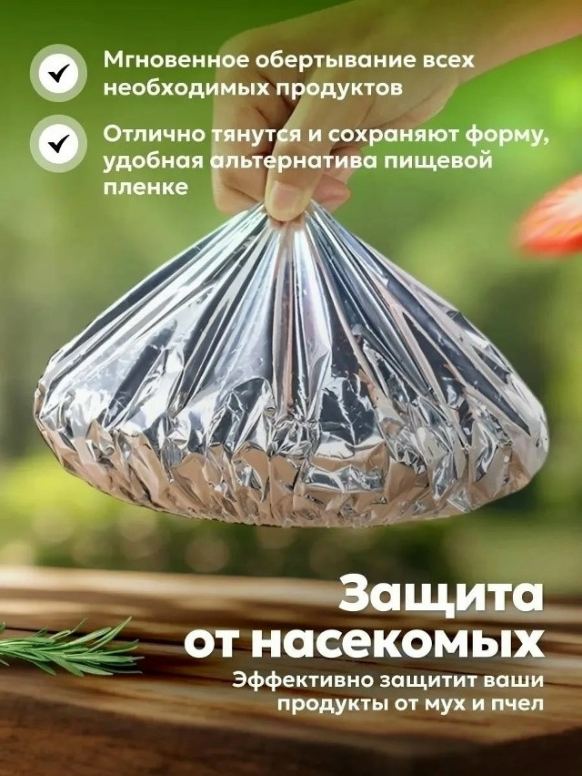 Купить Фольгированные пакеты на резинке оптом Садовод Интернет-каталог Садовод интернет-каталог