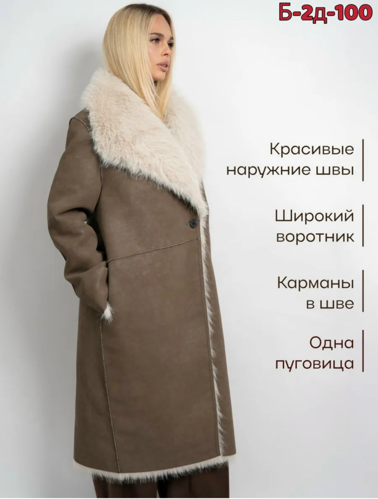 Купить Дубленка оптом Садовод Интернет-каталог Садовод интернет-каталог