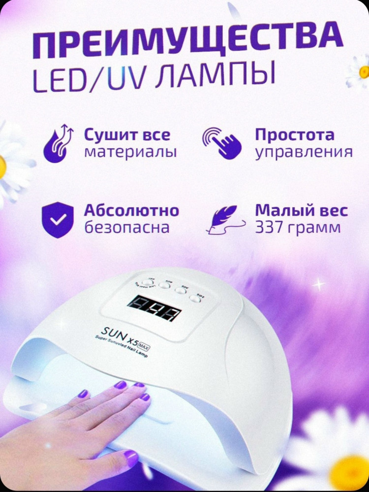 Купить Лампа для маникюра оптом Садовод Интернет-каталог Садовод интернет-каталог