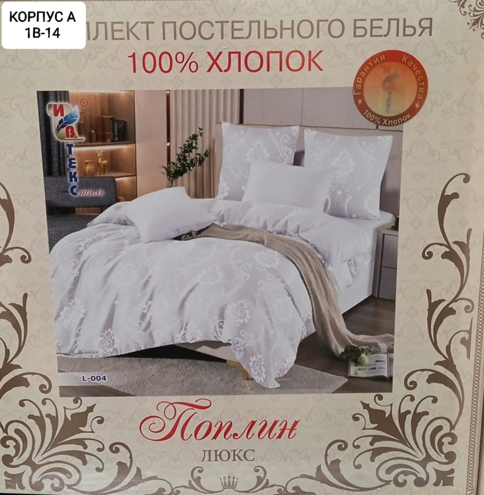 Купить Комплект белый оптом Садовод Интернет-каталог Садовод интернет-каталог