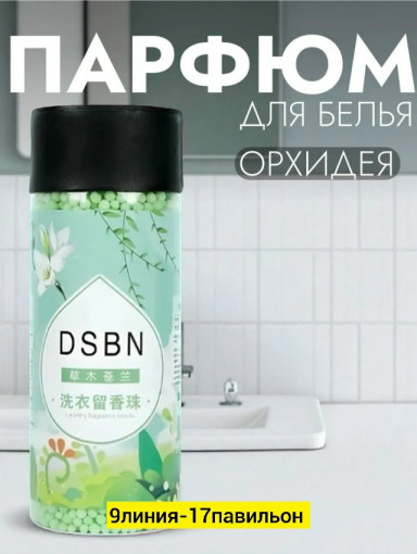 кондиционер для белья САДОВОД официальный интернет-каталог