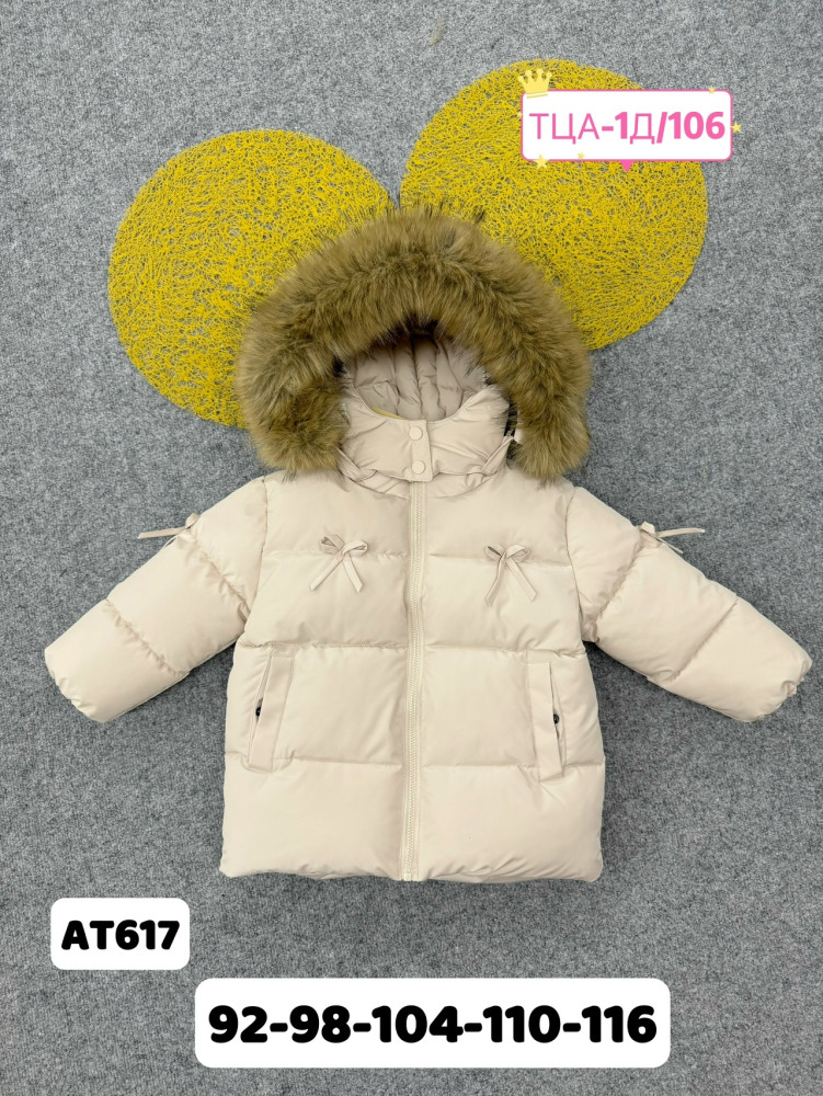Купить Куртка детская молочная оптом Садовод Интернет-каталог Садовод интернет-каталог