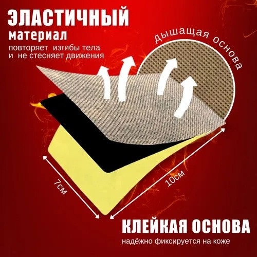 Купить Пластырь противовоспалительный оптом Садовод Интернет-каталог Садовод интернет-каталог