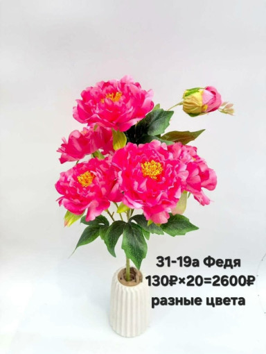 Искусственные цветы САДОВОД официальный интернет-каталог