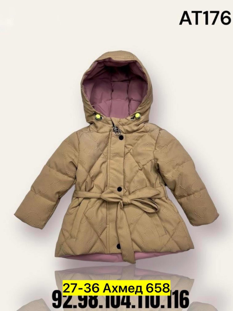 Купить Куртка детская коричневая оптом Садовод Интернет-каталог Садовод интернет-каталог
