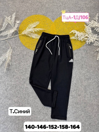 Спортивные брюки САДОВОД официальный интернет-каталог