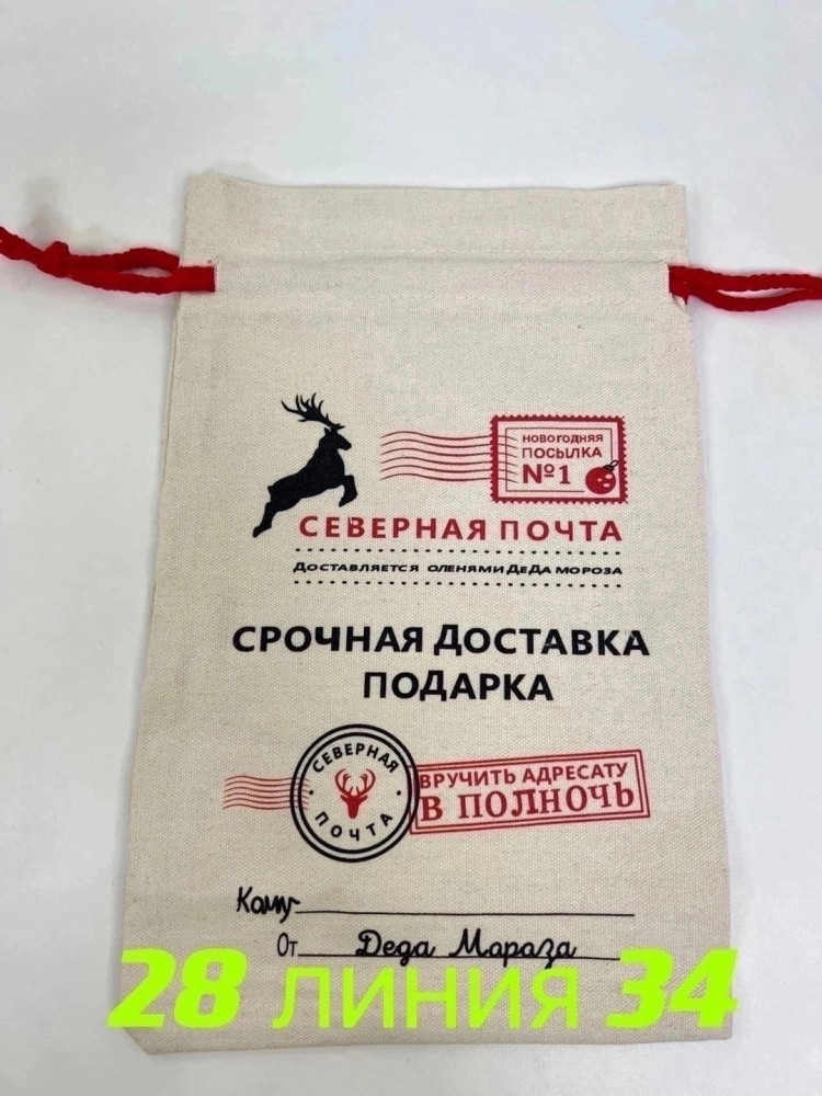 Купить Новогодний  мешок оптом Садовод Интернет-каталог Садовод интернет-каталог