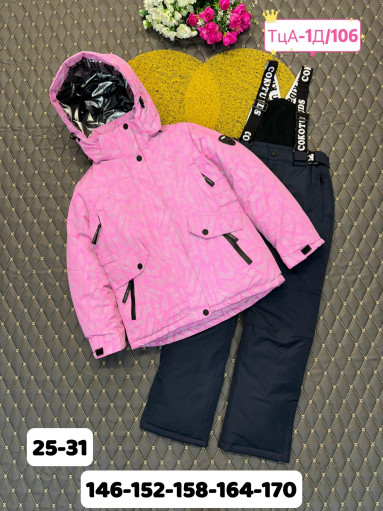 КОСТЮМ САДОВОД официальный интернет-каталог