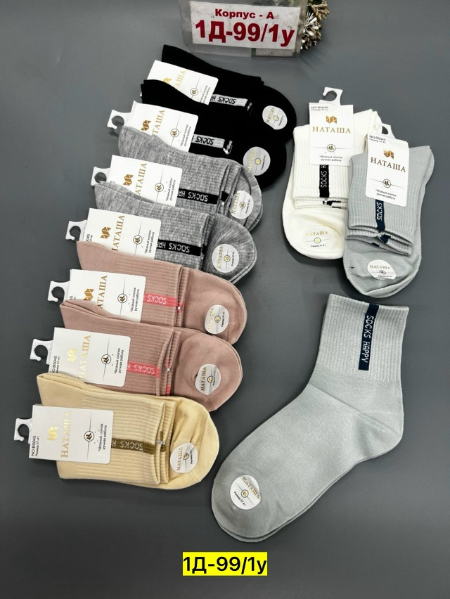 Купить Носки оптом Садовод Интернет-каталог Садовод интернет-каталог