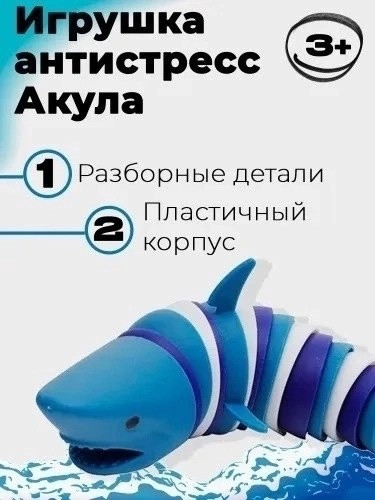 Купить Игрушка антистресс оптом Садовод Интернет-каталог Садовод интернет-каталог