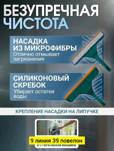 Швабра САДОВОД официальный интернет-каталог