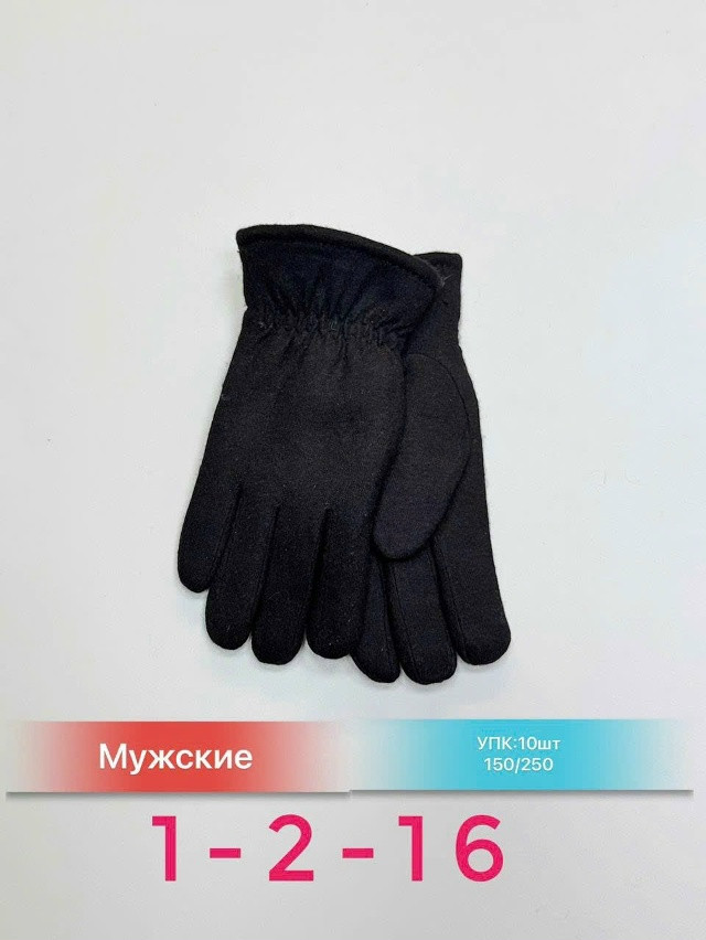 Купить перчатки оптом Садовод Интернет-каталог Садовод интернет-каталог