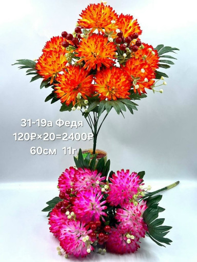 💐1 букет - 11 голов САДОВОД официальный интернет-каталог