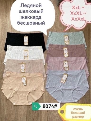 трусы САДОВОД официальный интернет-каталог