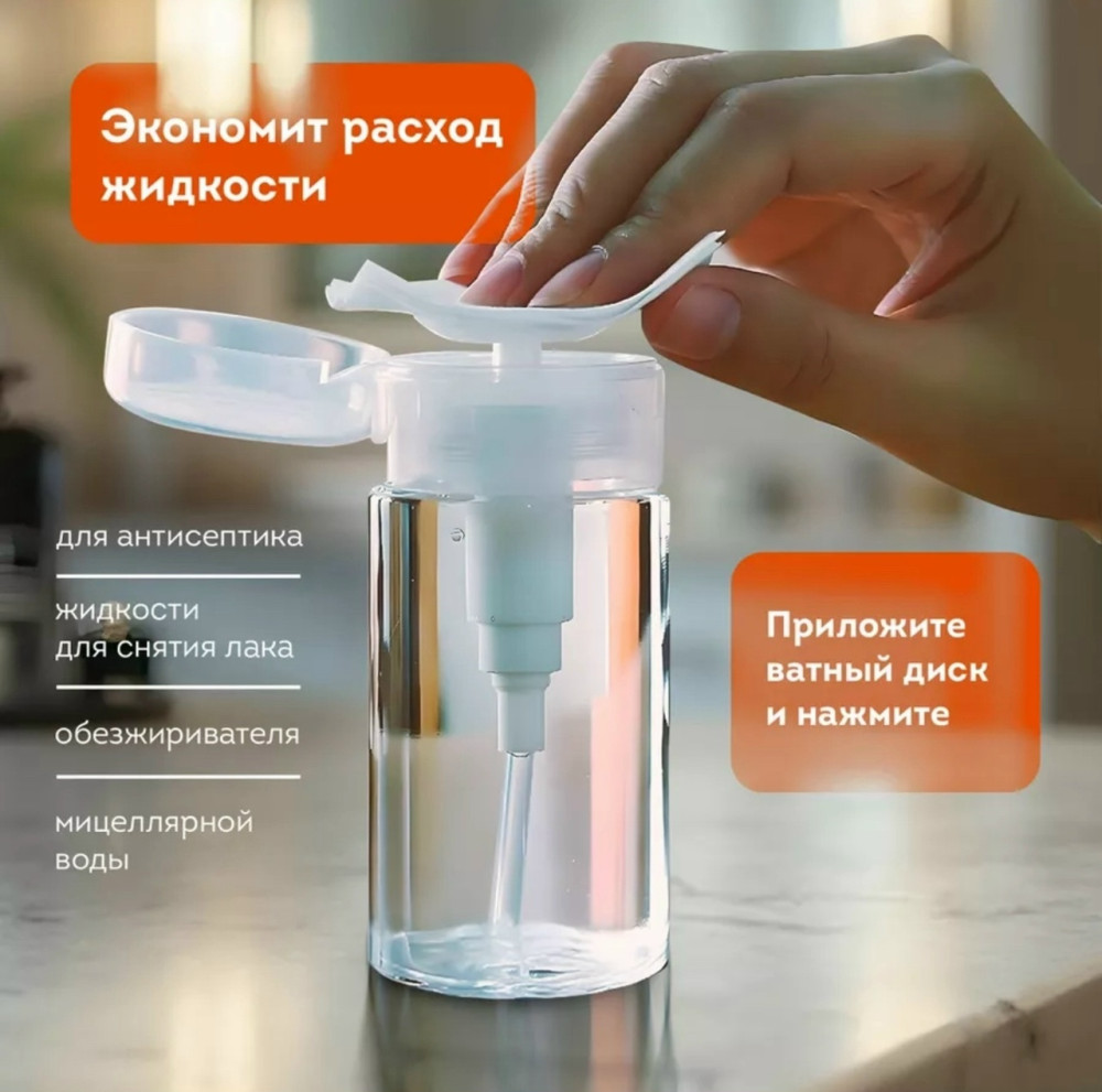 Купить маникюрная помпа с дозатором оптом Садовод Интернет-каталог Садовод интернет-каталог