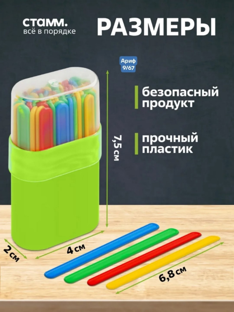 Купить Счетные палочки оптом Садовод Интернет-каталог Садовод интернет-каталог