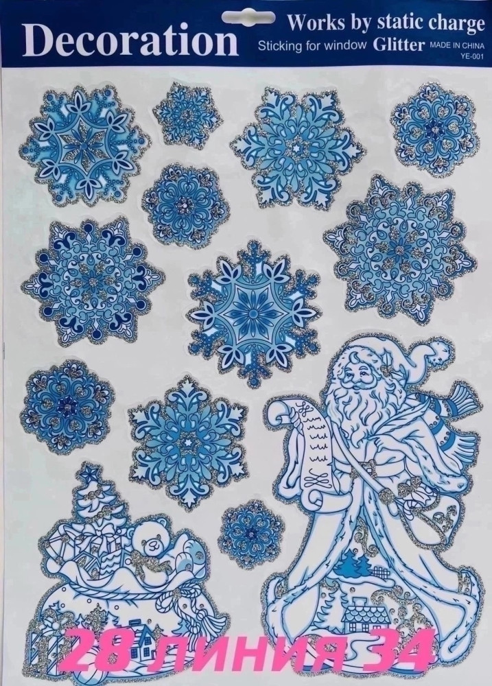 Купить Новогодние наклейки на окна оптом Садовод Интернет-каталог Садовод интернет-каталог