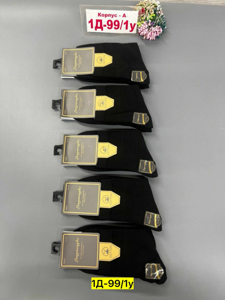 Купить Носки оптом Садовод Интернет-каталог Садовод интернет-каталог