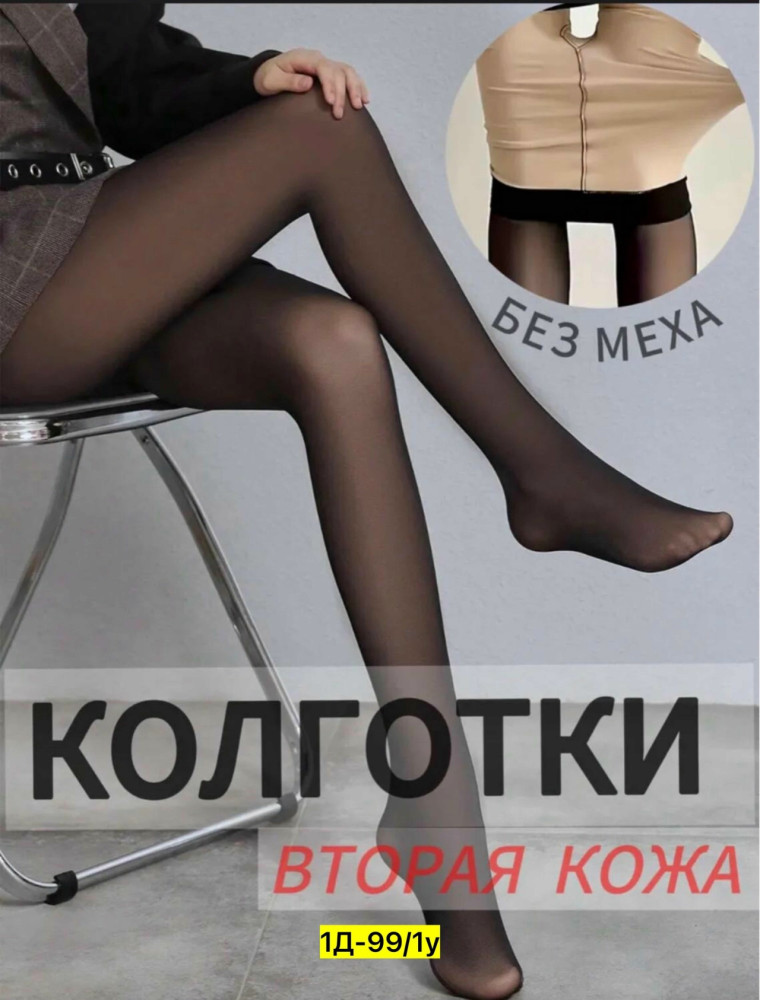 Купить Колготки оптом Садовод Интернет-каталог Садовод интернет-каталог