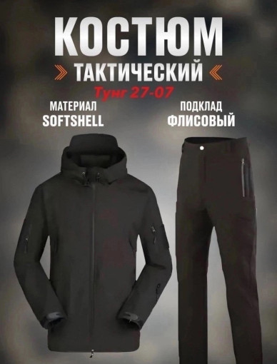 Костюм САДОВОД официальный интернет-каталог